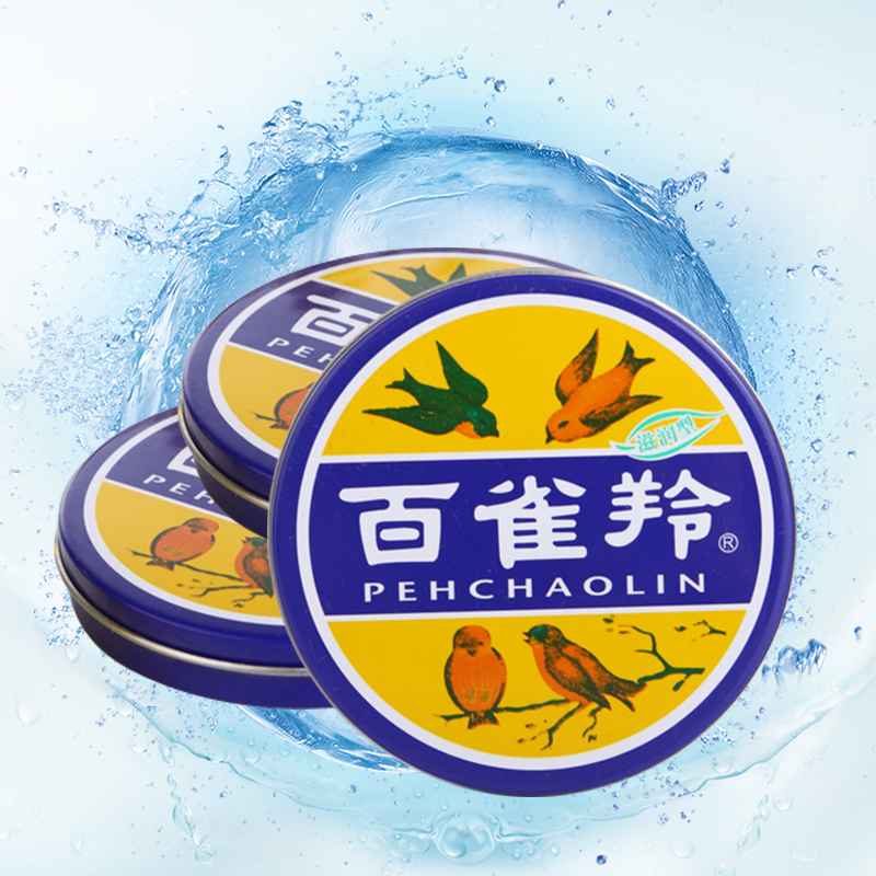 百雀羚蓝铁盒护肤脂保湿滋润型经典国货面霜雪花膏老铁盒护肤品