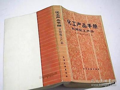 北京日用化学工业学会
